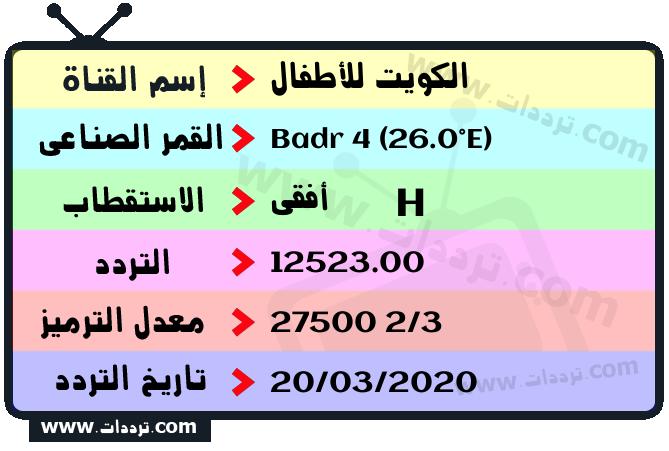 Hd ماجد كيدز تردد قناة تردد قناة