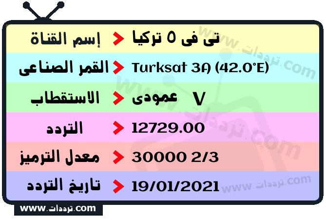 في تي طريقة تشغيل